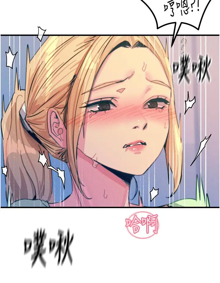 漫画《触电大师》第65话第17张图