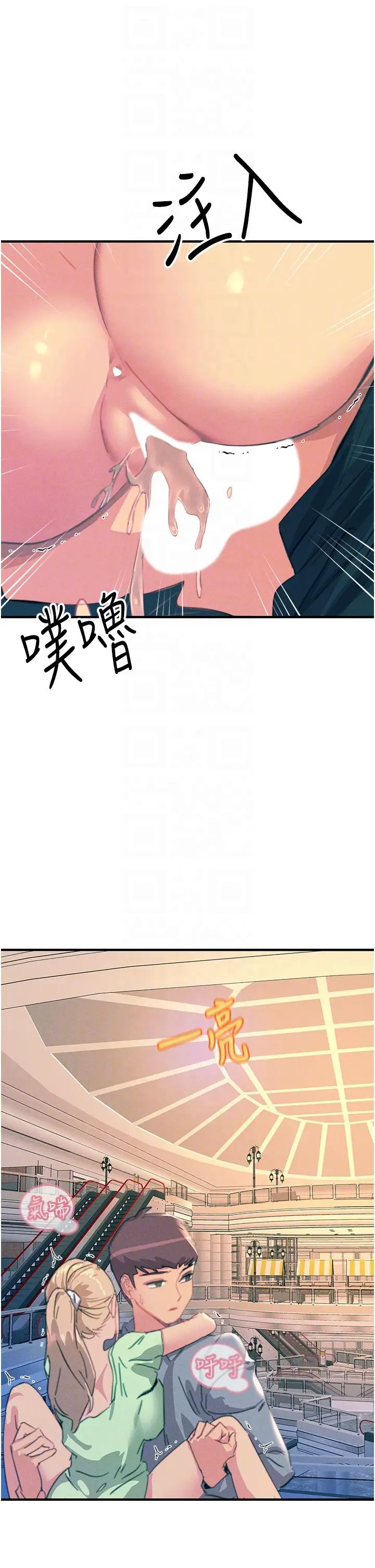 漫画《触电大师》第65话第18张图