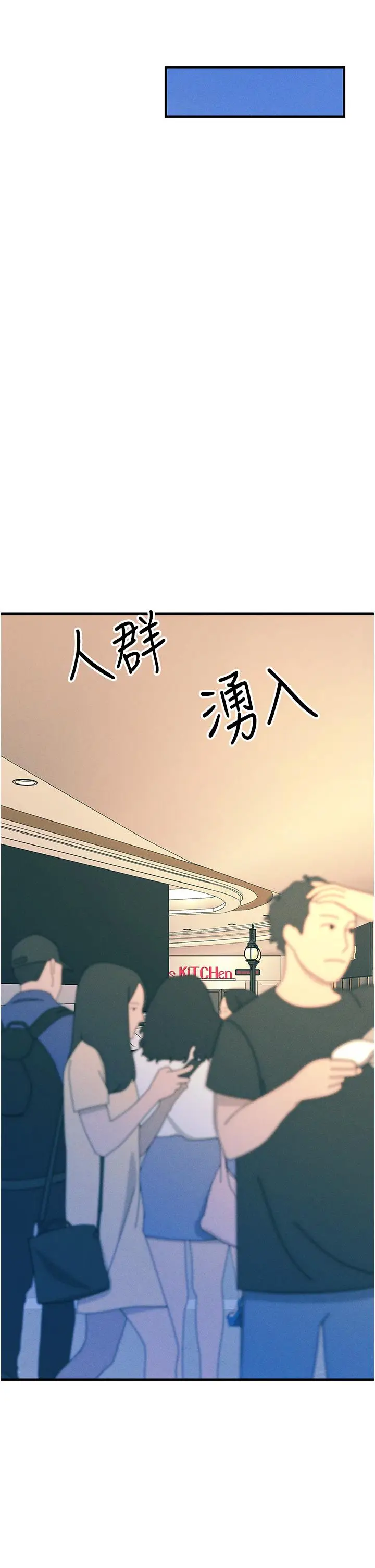 漫画《触电大师》第65话第19张图