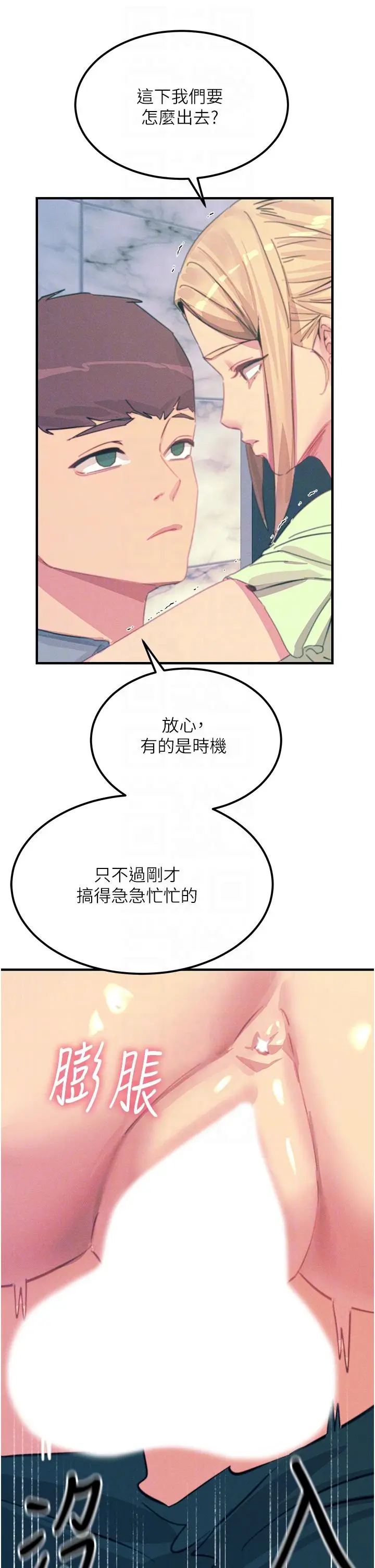 漫画《触电大师》第65话第22张图