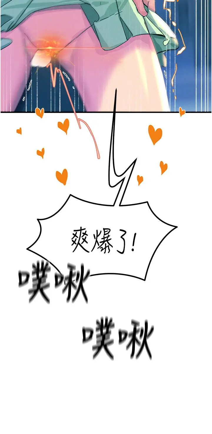 漫画《触电大师》第65话第4张图