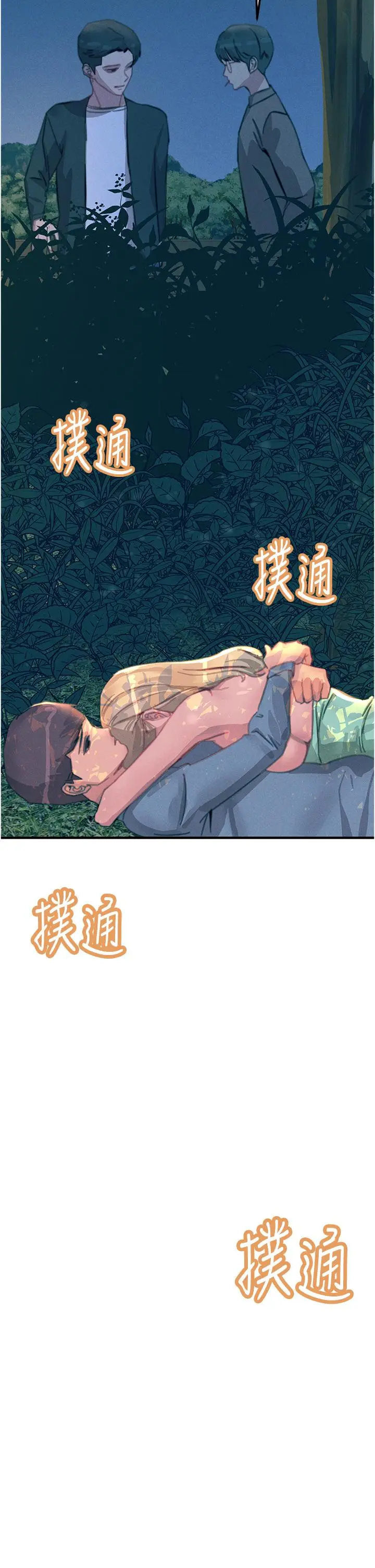 漫画《触电大师》第63话第27张图