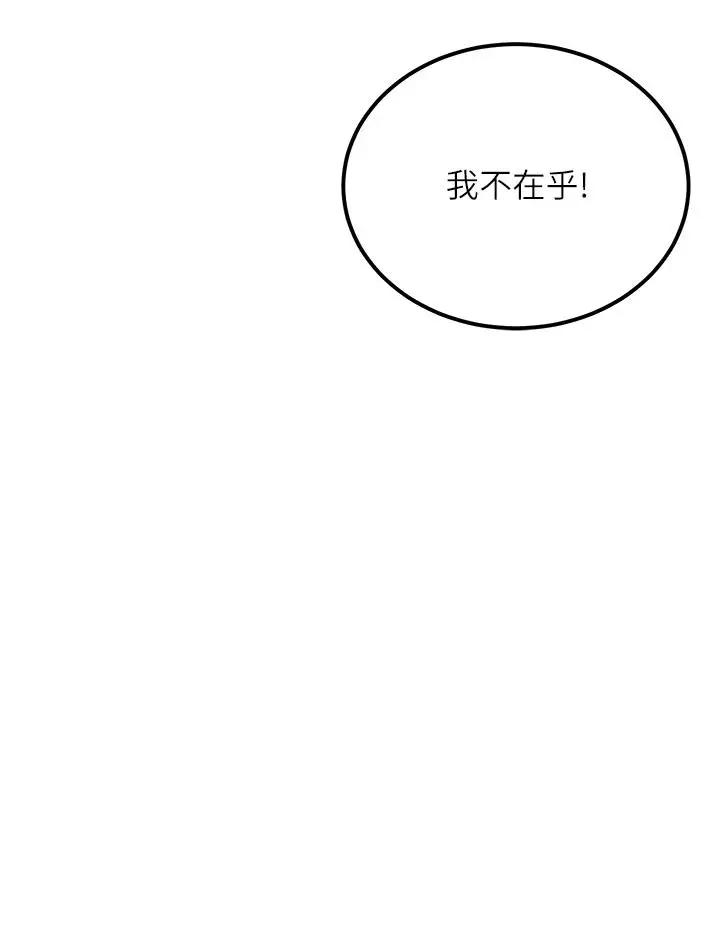 漫画《触电大师》第63话第41张图