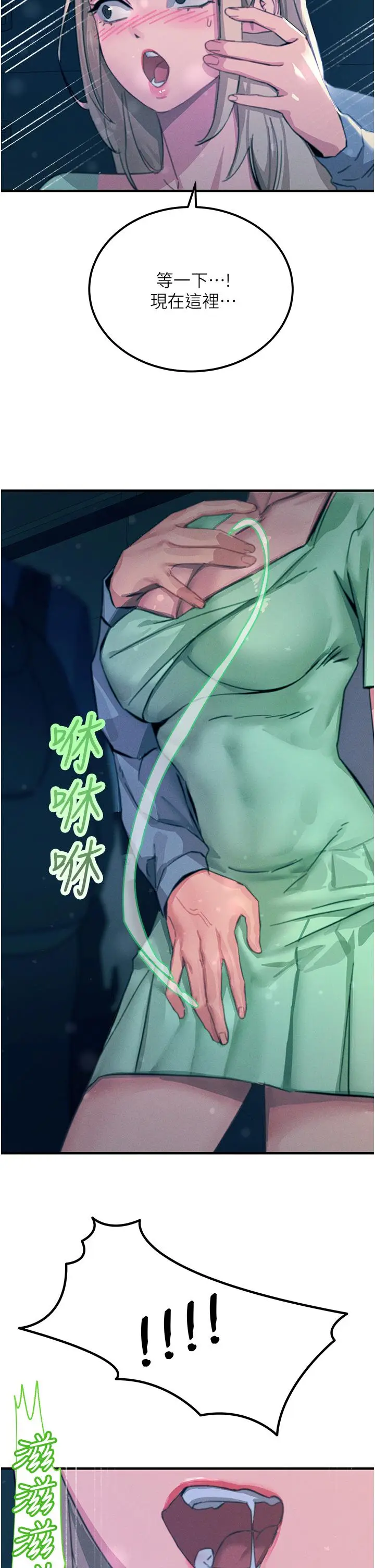 漫画《触电大师》第63话第51张图