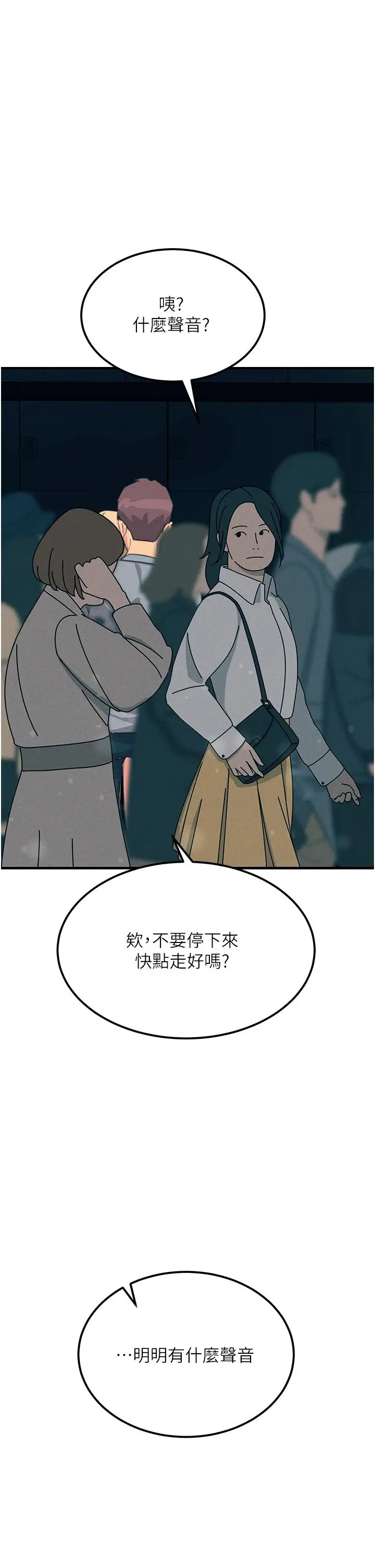 漫画《触电大师》第63话第54张图