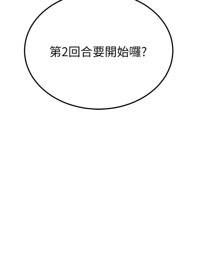漫画《触电大师》第63话第57张图