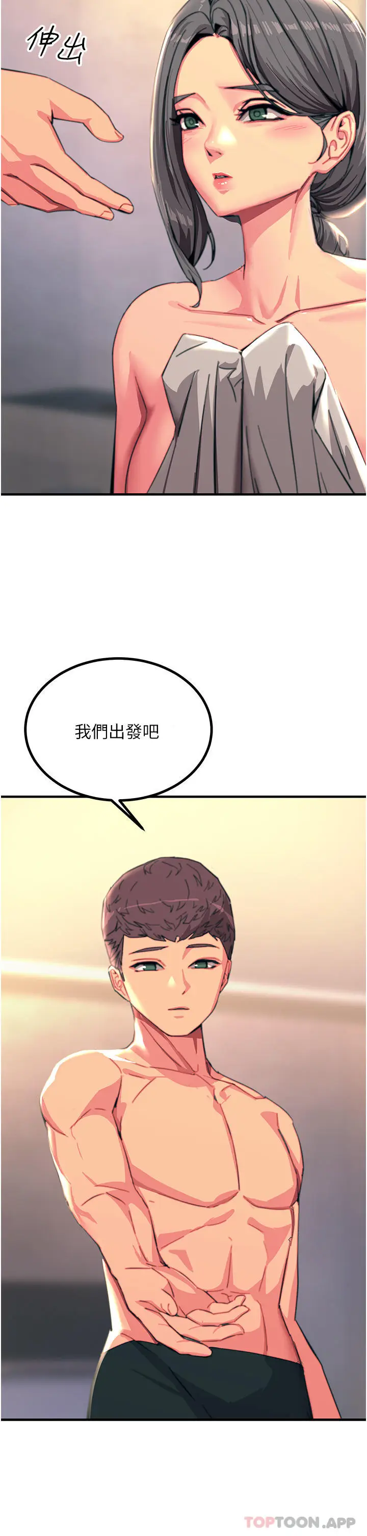 漫画《触电大师》第44话第42张图