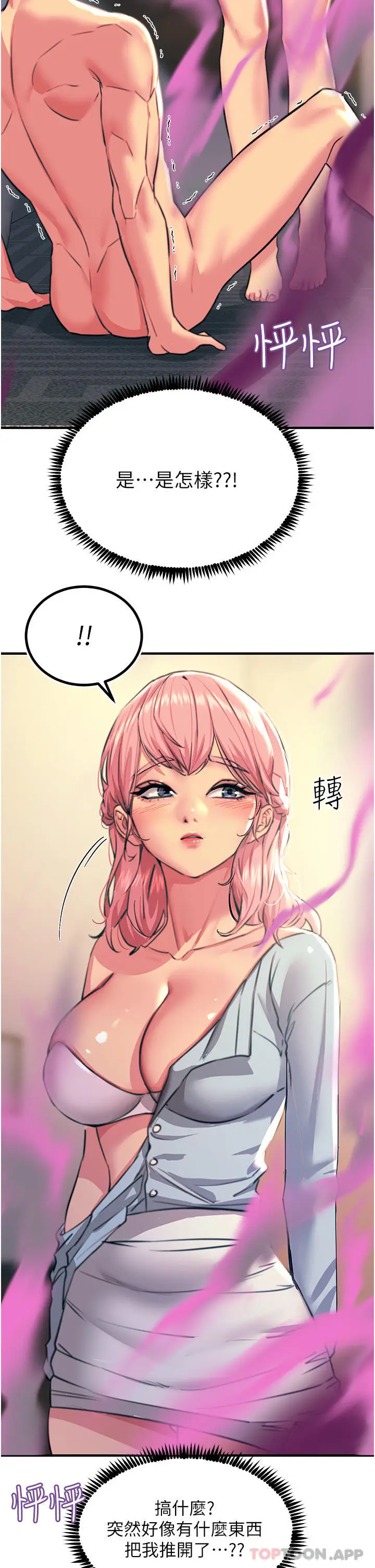 漫画《触电大师》第40话第8张图
