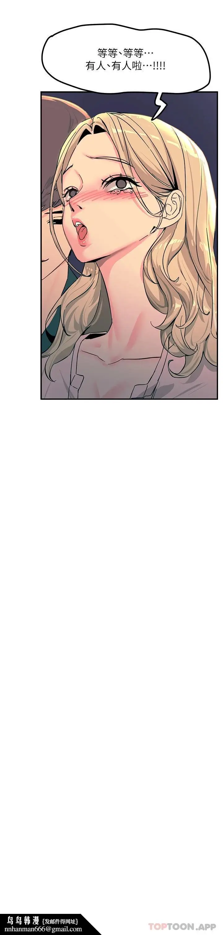 漫画《触电大师》第29话第24张图