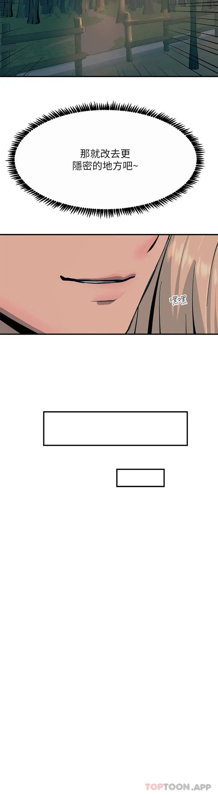 漫画《触电大师》第29话第29张图
