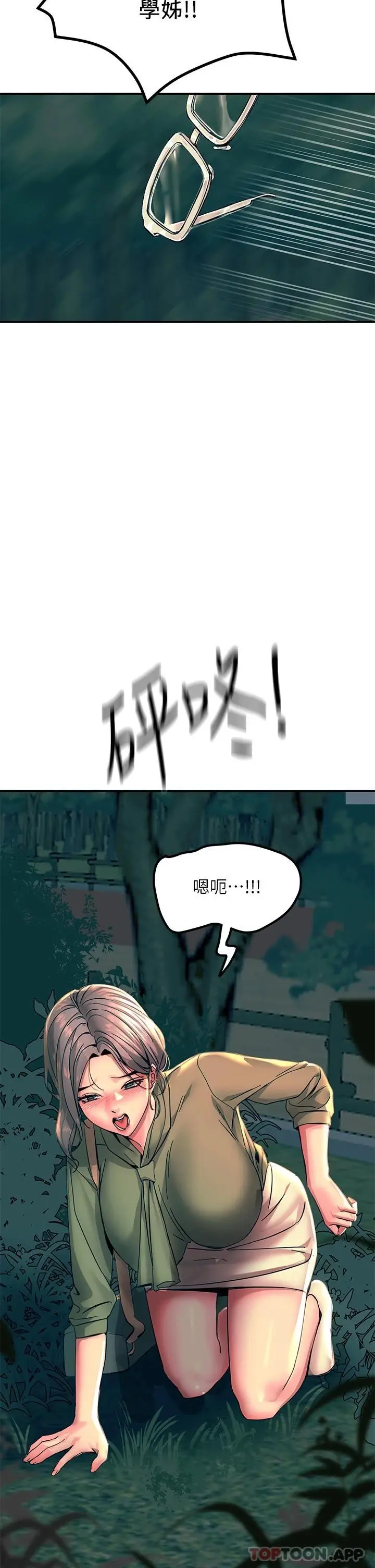 漫画《触电大师》第29话第34张图