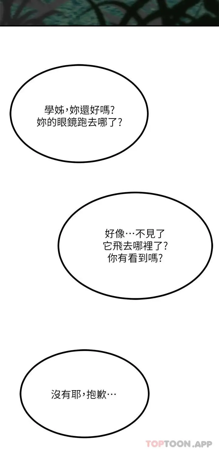 漫画《触电大师》第29话第35张图