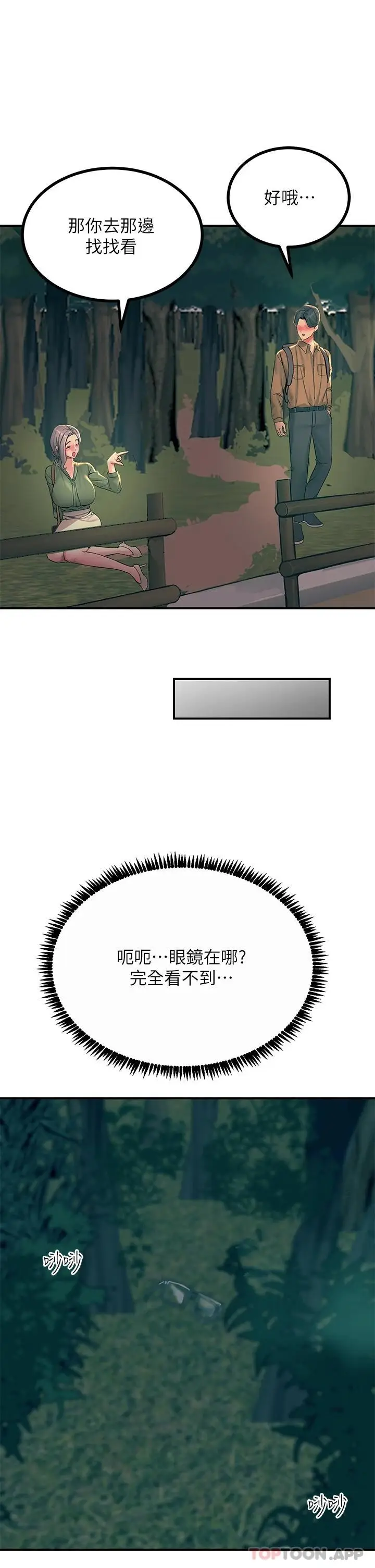 漫画《触电大师》第29话第36张图