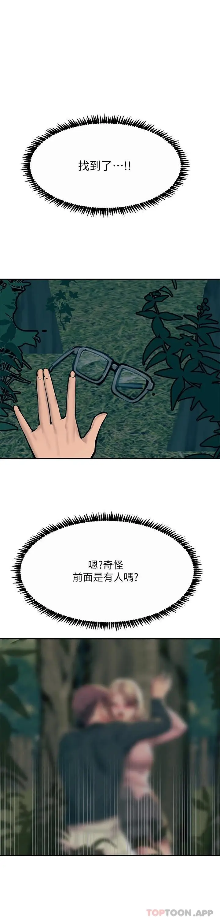 漫画《触电大师》第29话第37张图