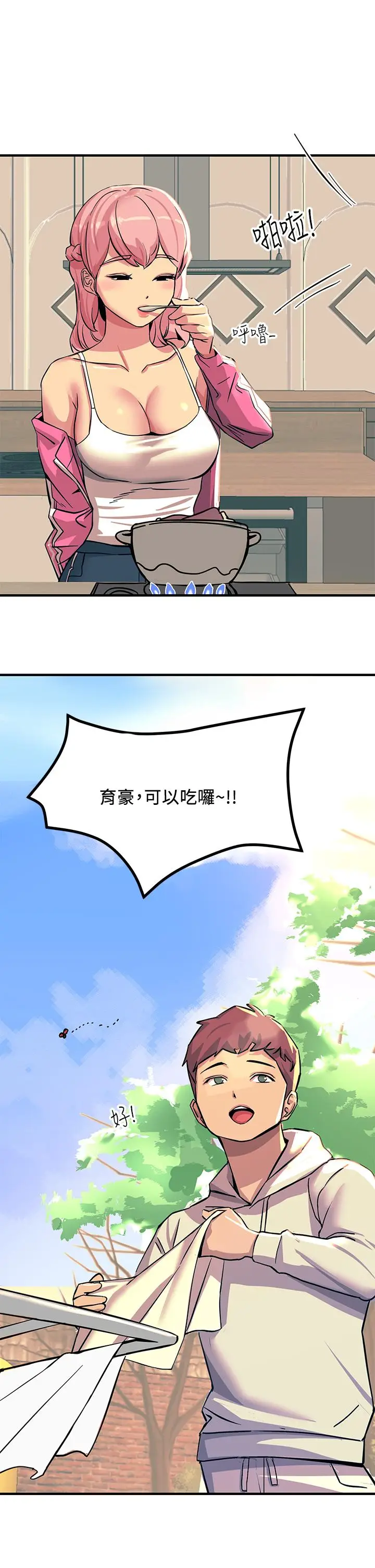 漫画《触电大师》第20话第21张图