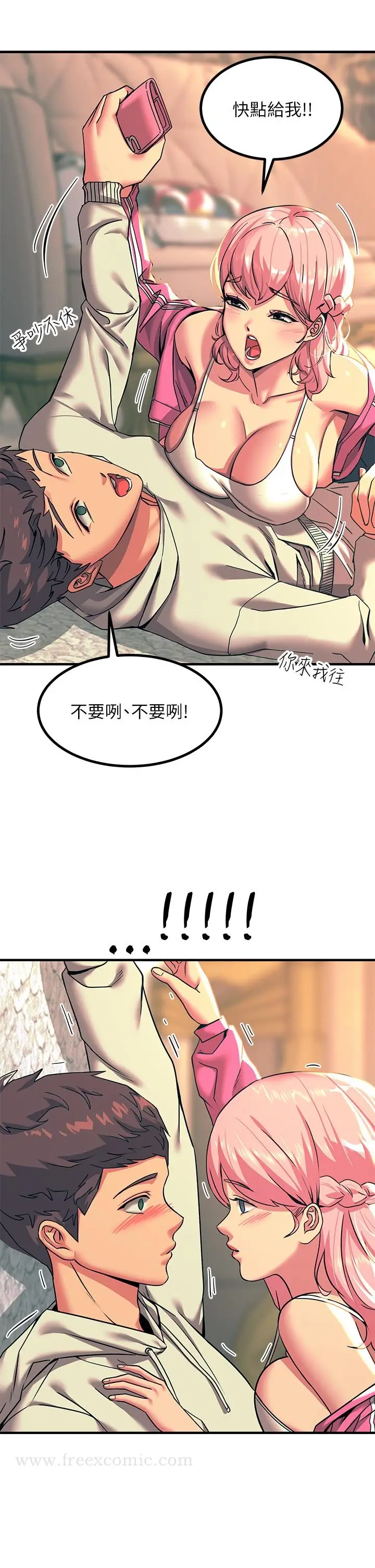 漫画《触电大师》第20话第27张图