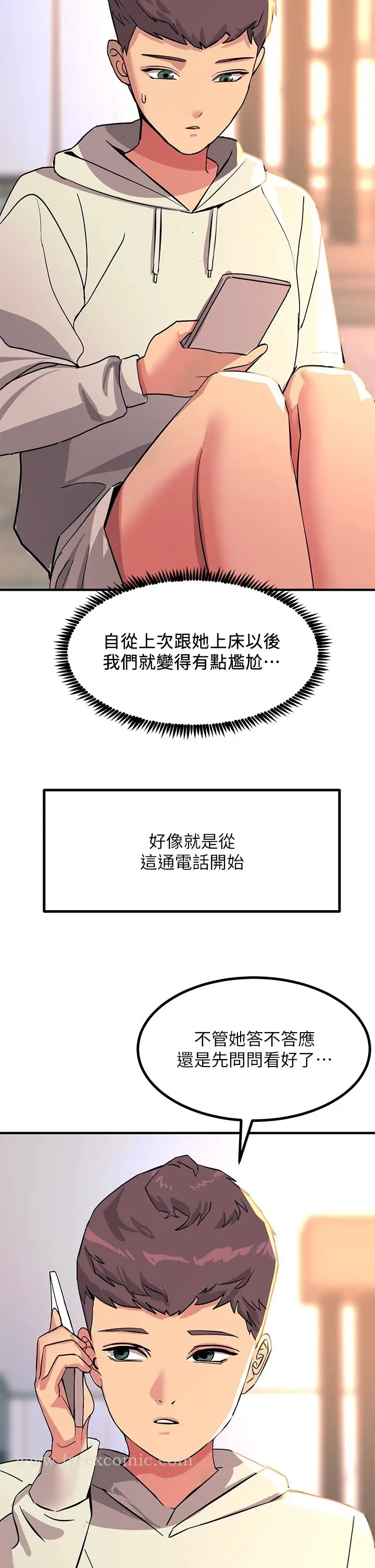 漫画《触电大师》第20话第40张图