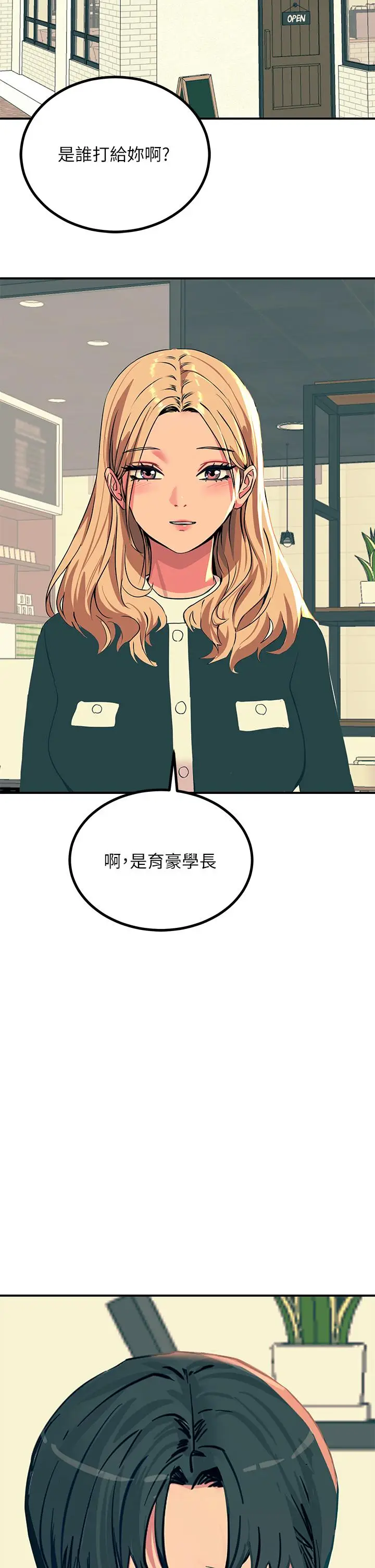 漫画《触电大师》第20话第43张图