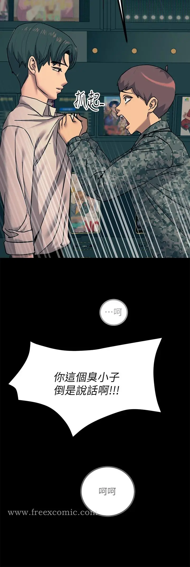 漫画《触电大师》第20话第55张图
