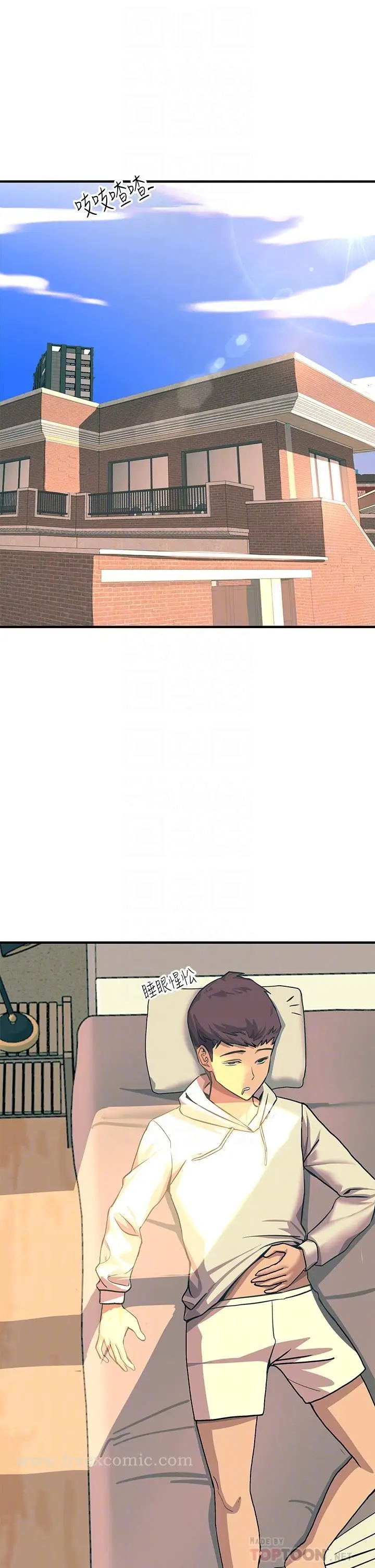 漫画《触电大师》第20话第6张图