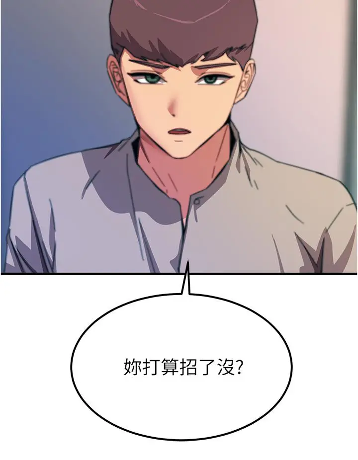 漫画《触电大师》第53话第16张图