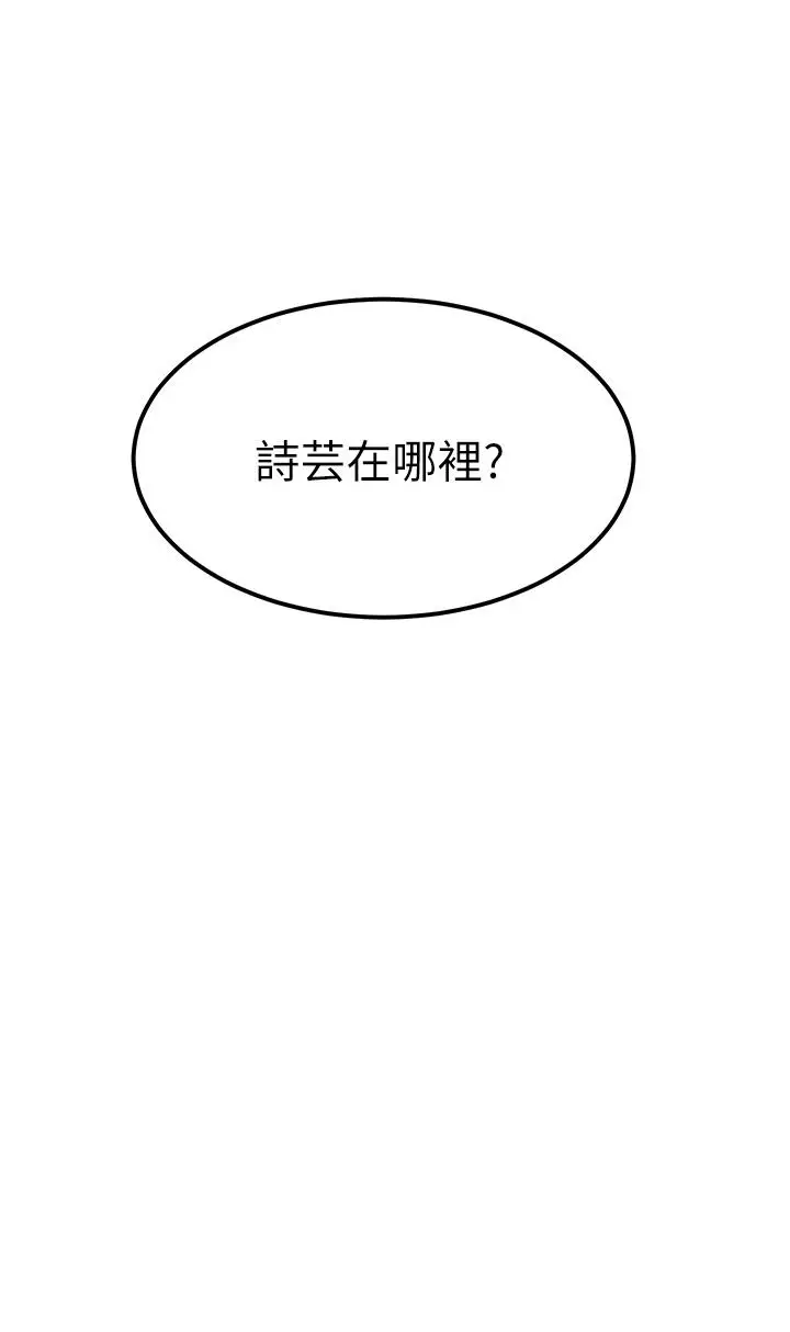 漫画《触电大师》第53话第4张图