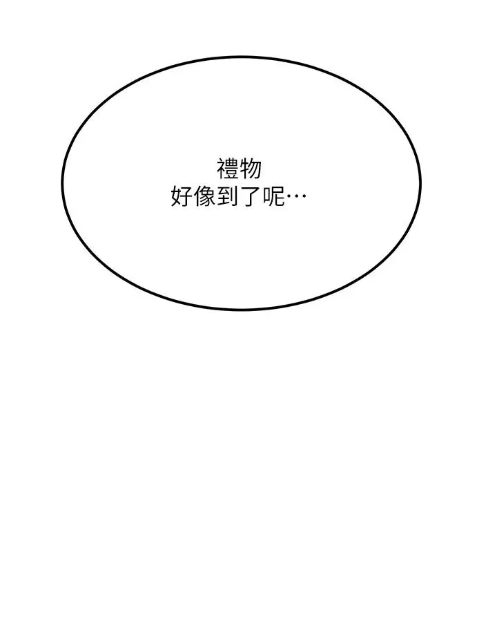 漫画《触电大师》第53话第49张图