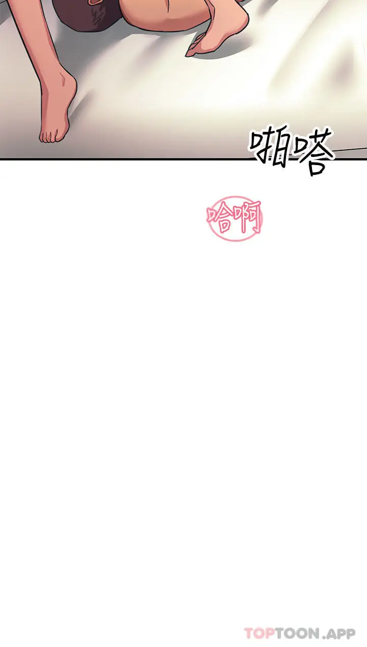 漫画《触电大师》第50话第21张图