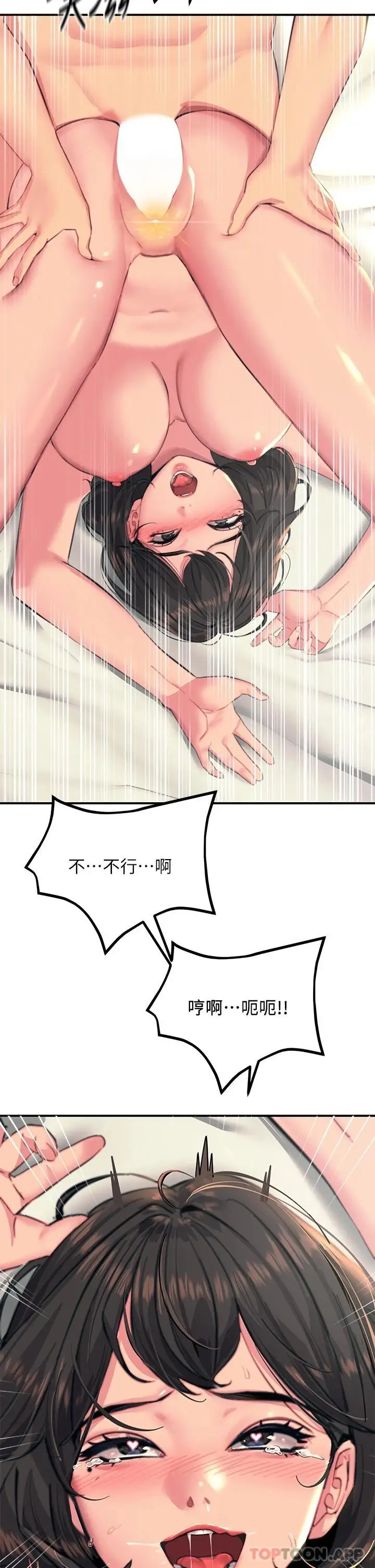 漫画《触电大师》第37话第2张图