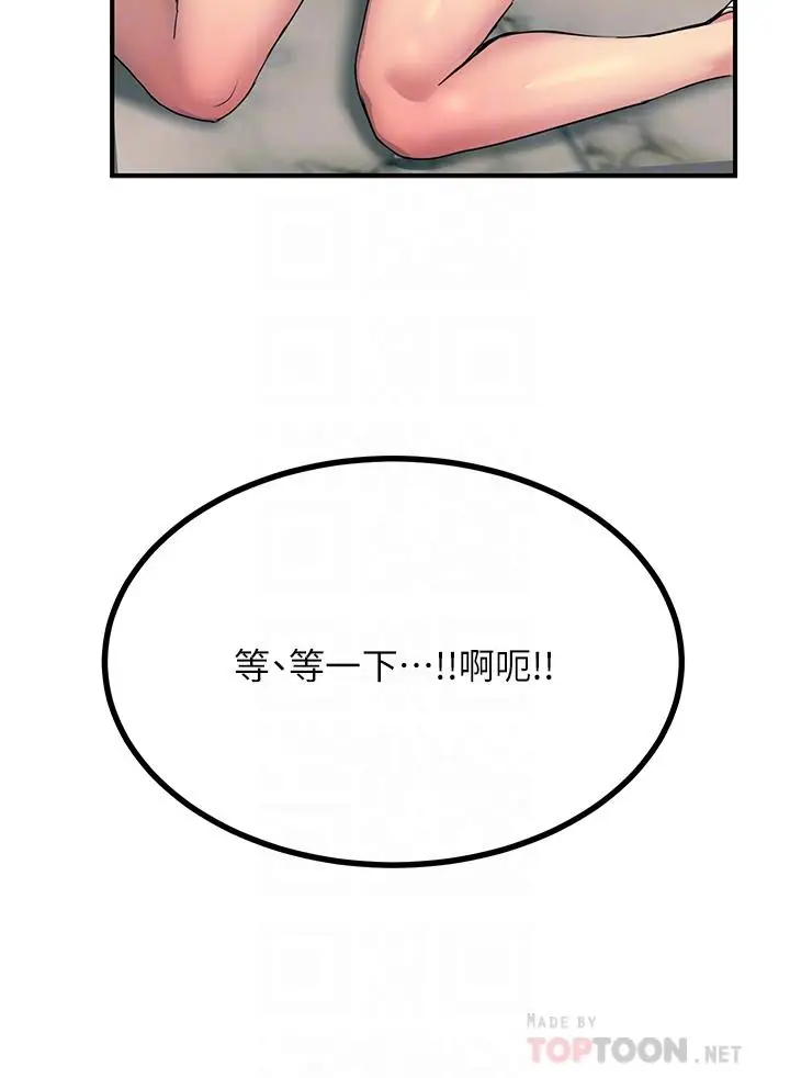 漫画《触电大师》第15话第10张图