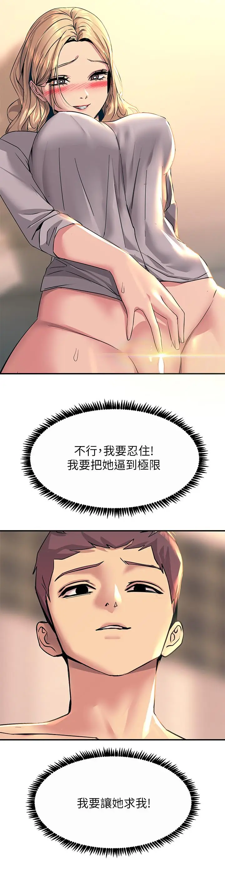 漫画《触电大师》第15话第46张图