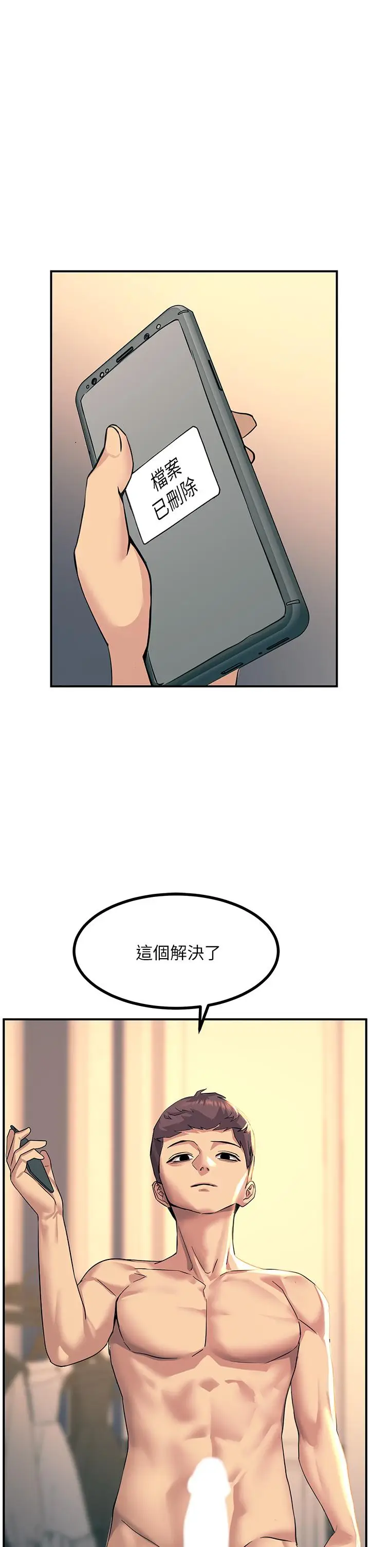 漫画《触电大师》第15话第53张图