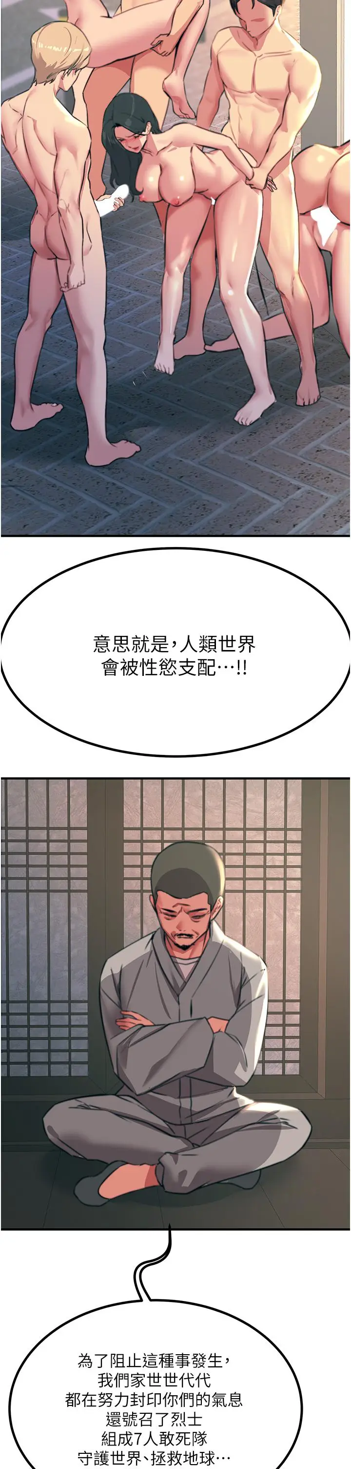 漫画《触电大师》第41话第20张图