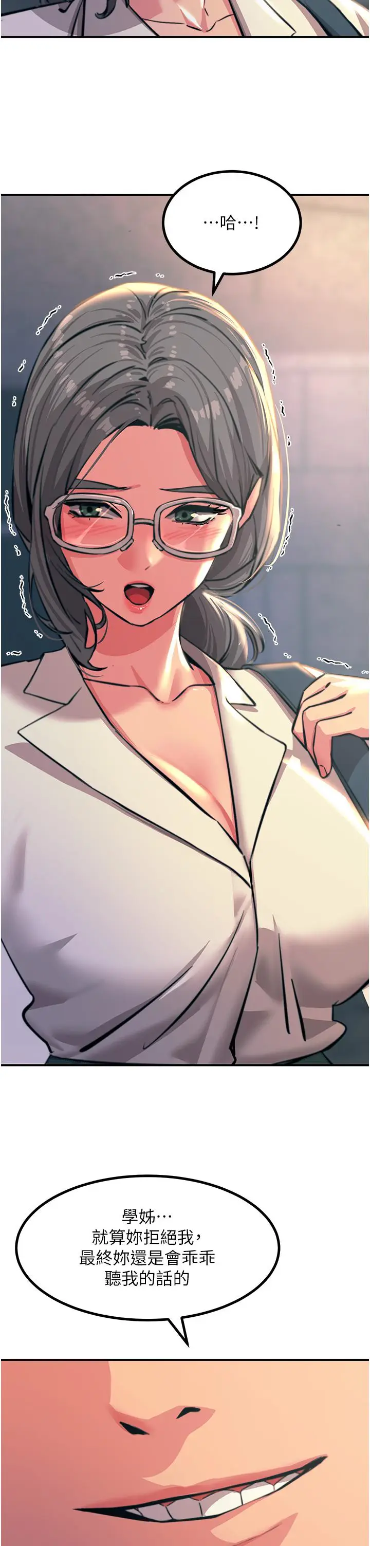 漫画《触电大师》第41话第46张图