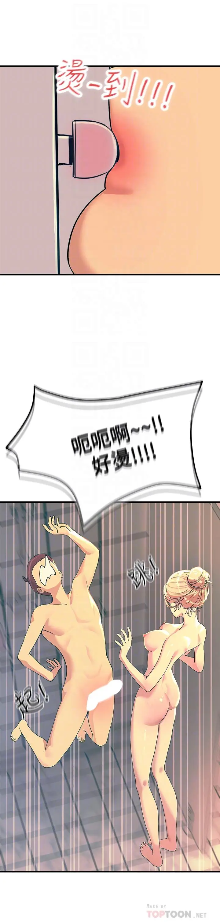漫画《触电大师》第3话第12张图