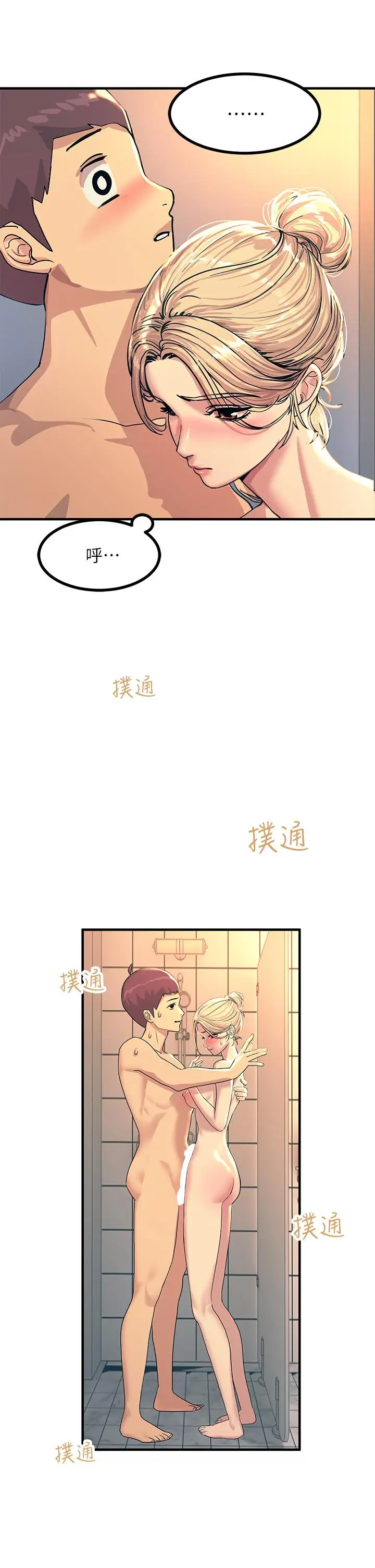 漫画《触电大师》第3话第15张图