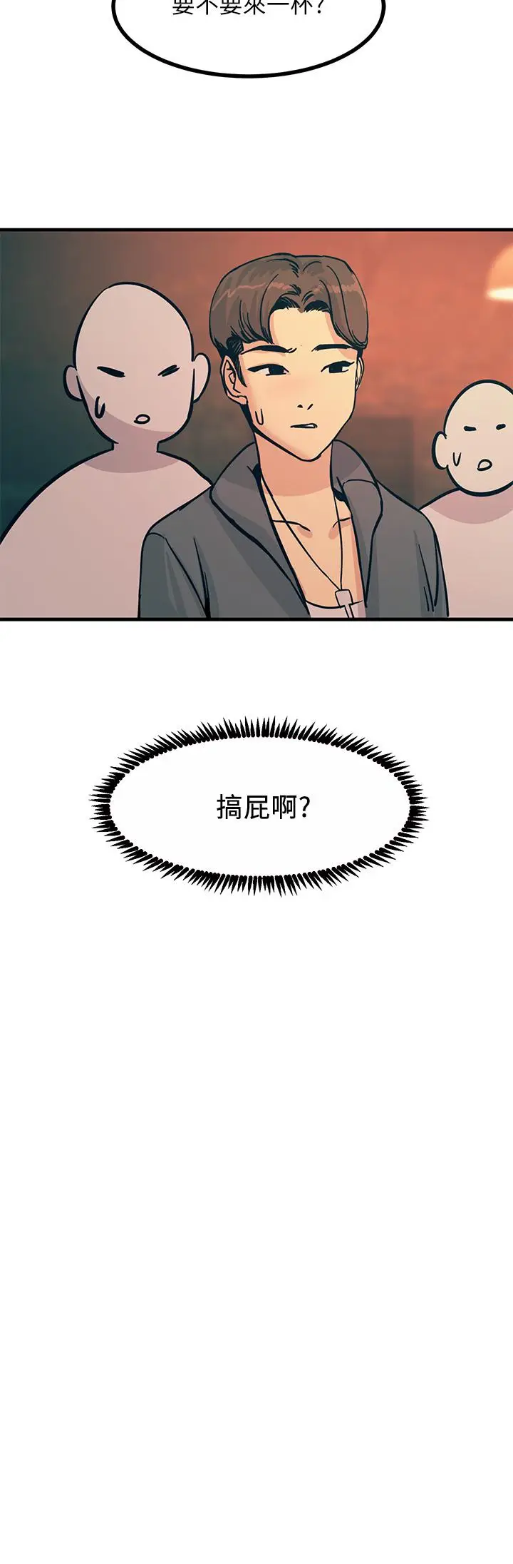 漫画《触电大师》第3话第47张图