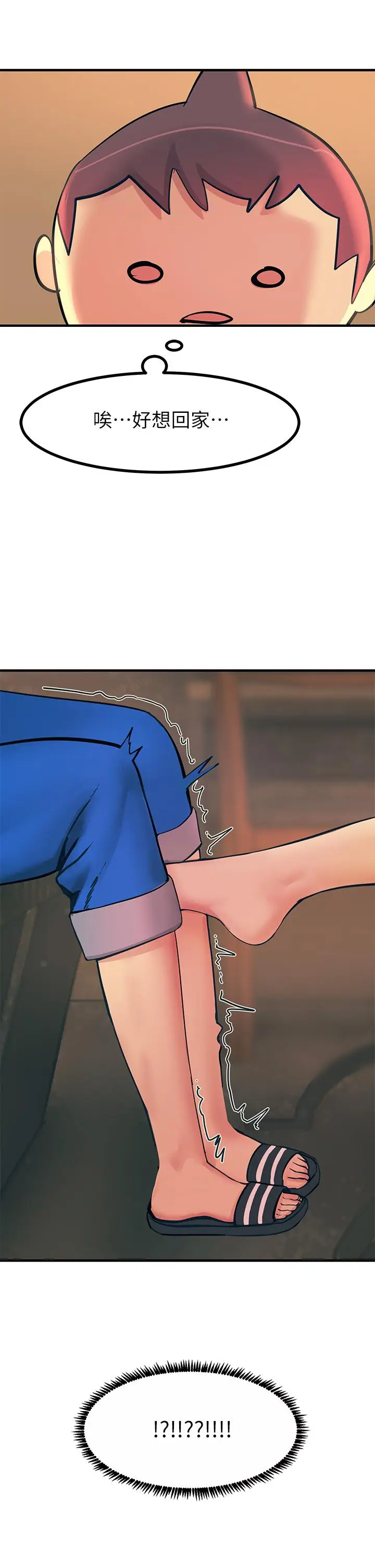 漫画《触电大师》第3话第49张图