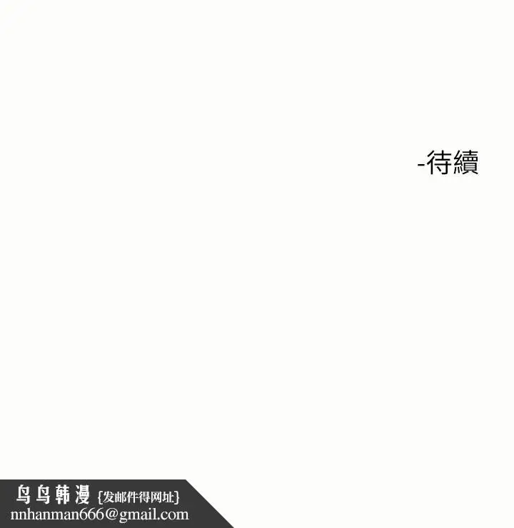 漫画《触电大师》第3话第53张图