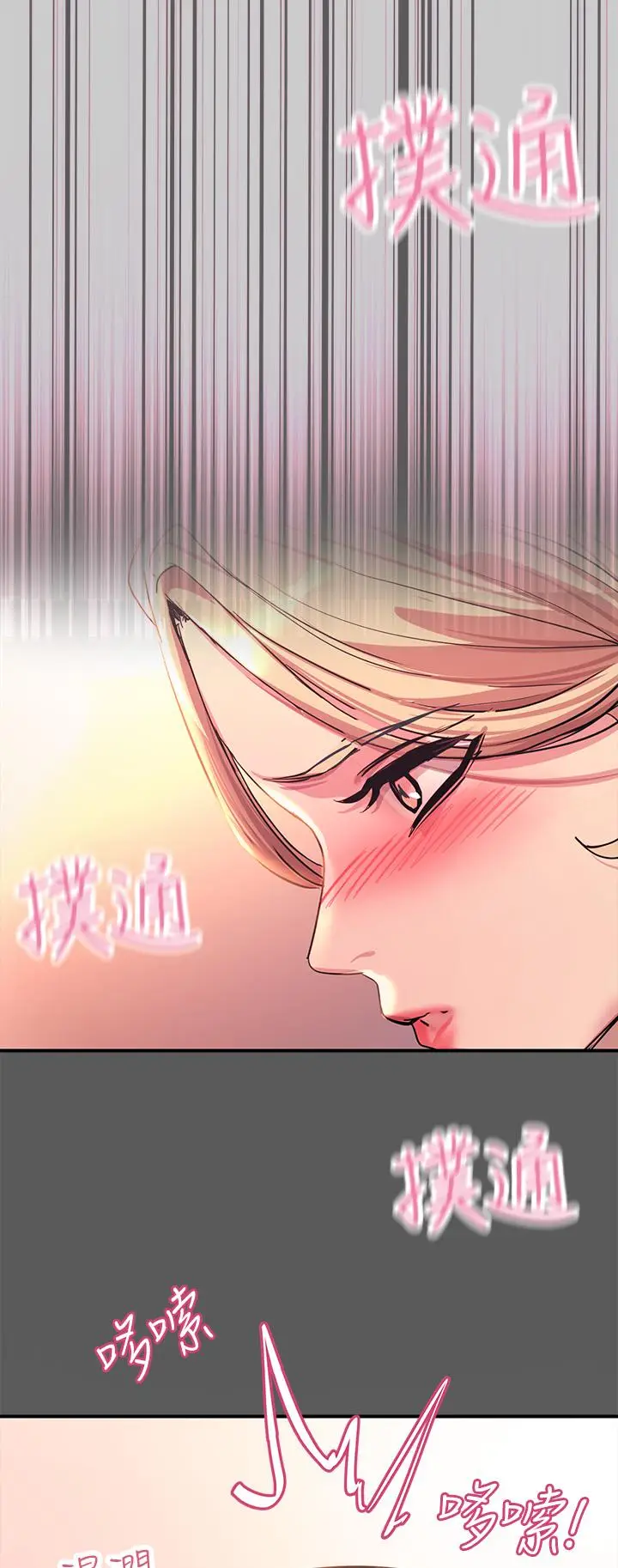 漫画《触电大师》第13话第21张图