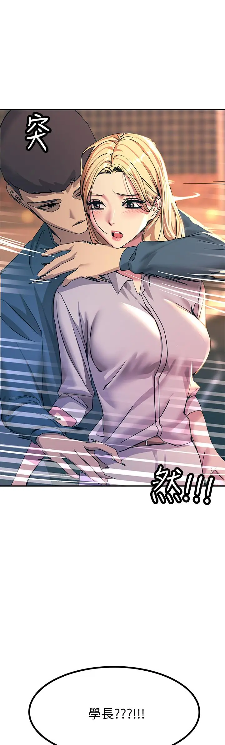 漫画《触电大师》第13话第54张图