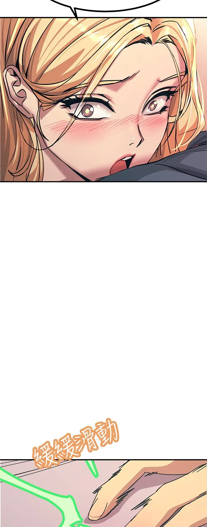 漫画《触电大师》第13话第55张图