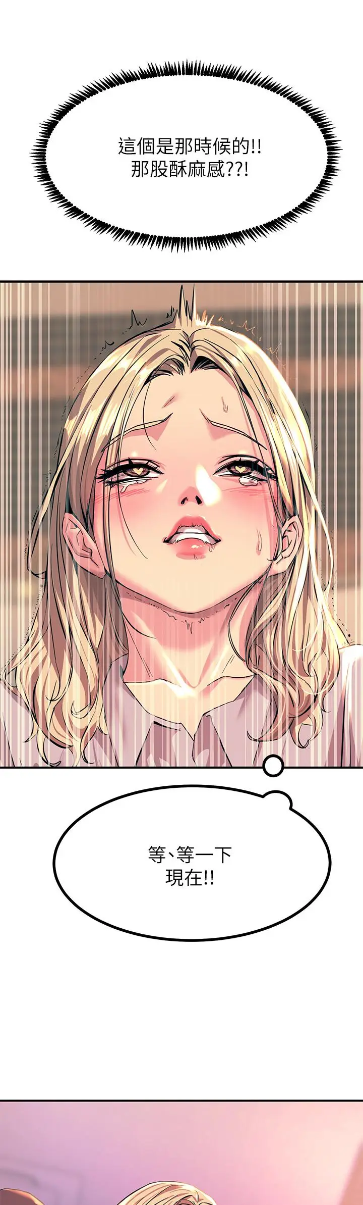 漫画《触电大师》第13话第58张图