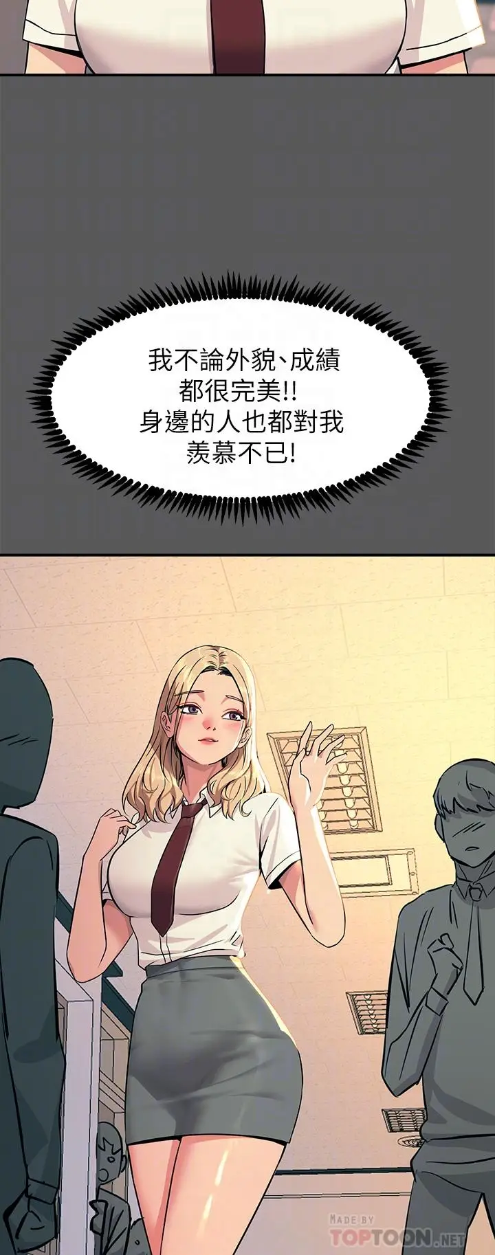 漫画《触电大师》第13话第6张图
