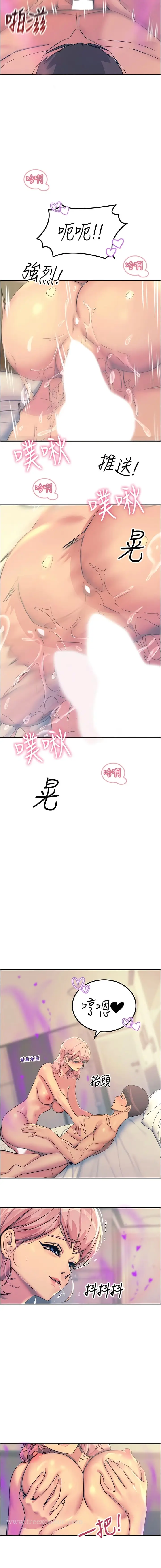 漫画《触电大师》第72话第13张图