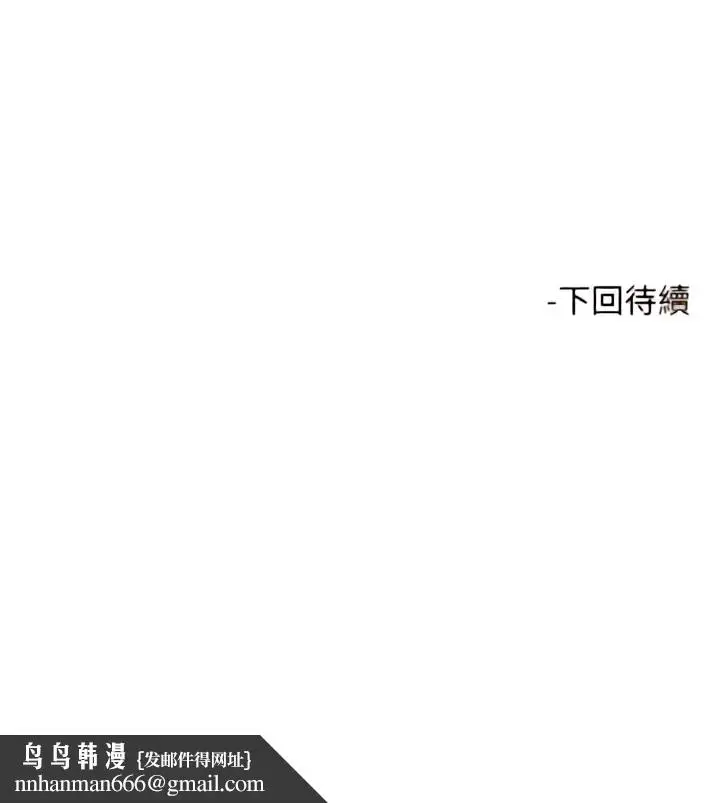 漫画《触电大师》第72话第16张图