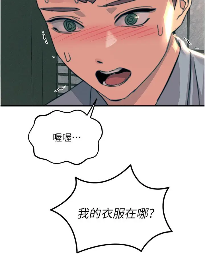 漫画《触电大师》第59话第36张图