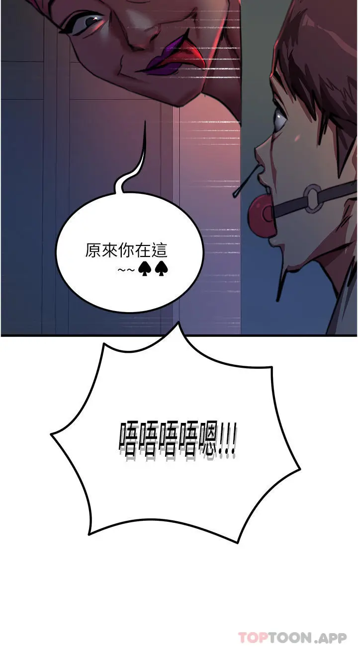 漫画《触电大师》第51话第14张图
