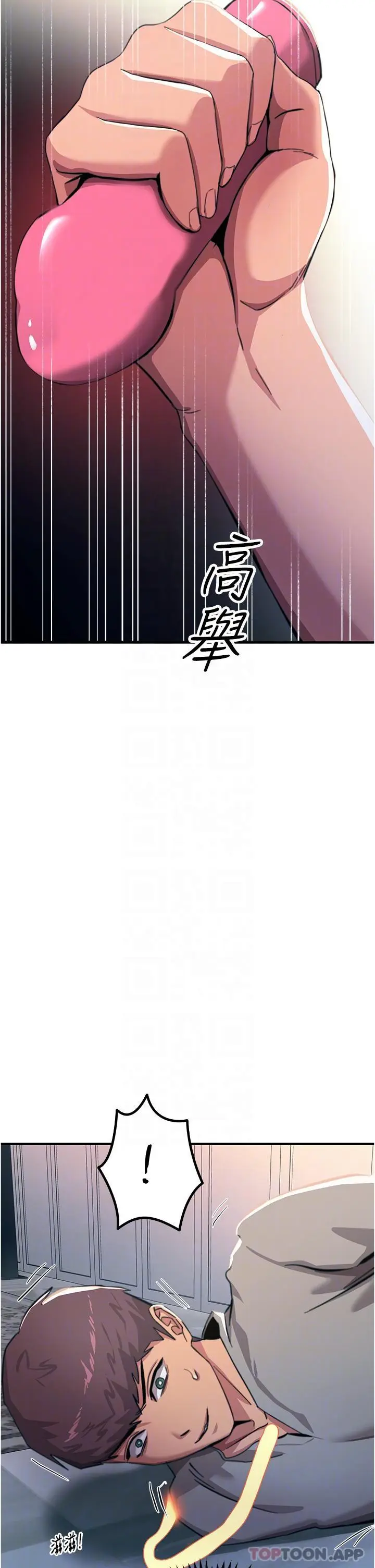 漫画《触电大师》第51话第20张图