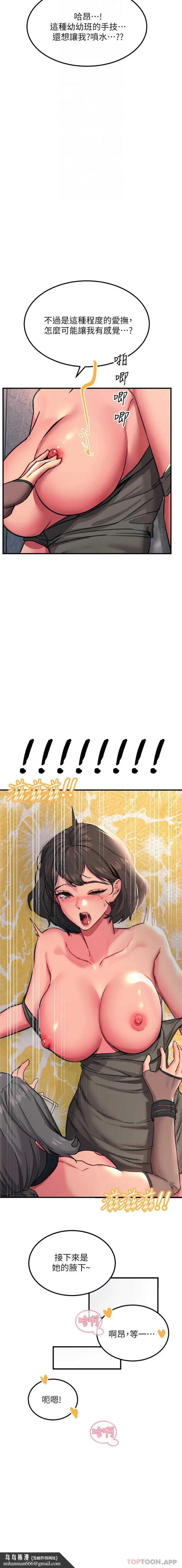 漫画《触电大师》第46话第15张图